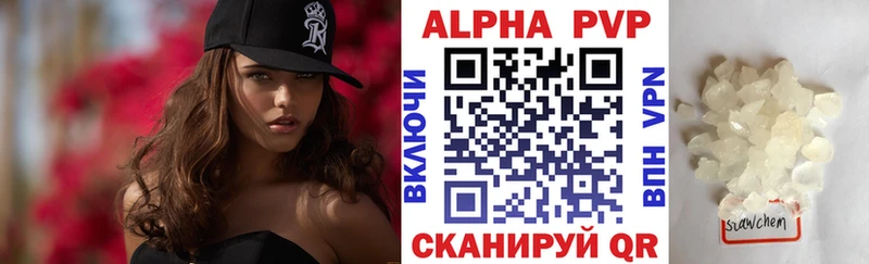 Альфа ПВП кристаллы  Купить  Вытегра 