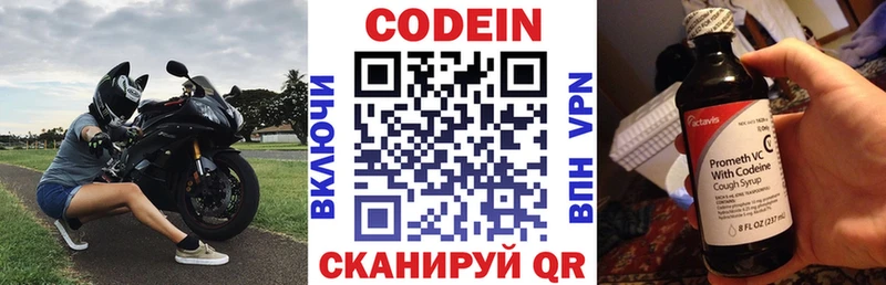 Codein Purple Drank  Купить закладки  Вытегра 