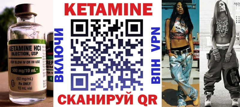 Кетамин VHQ  Купить  Вытегра 