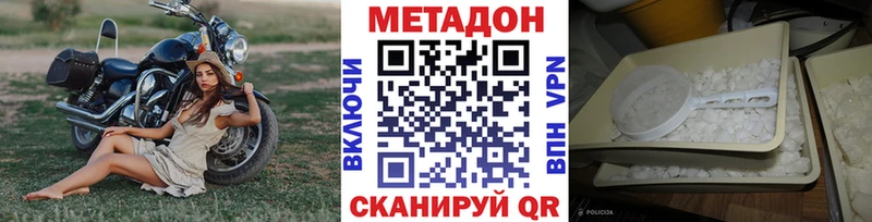 МЕТАДОН VHQ  Купить где  Вытегра 